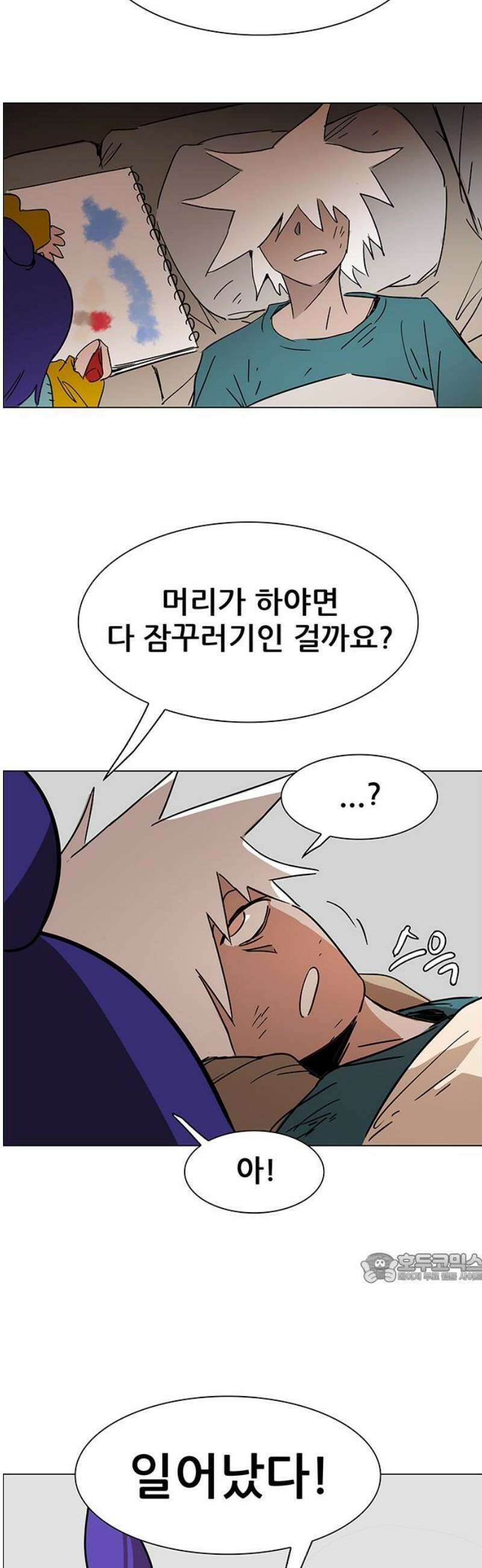 노키즈존 23화 : 이상향 2