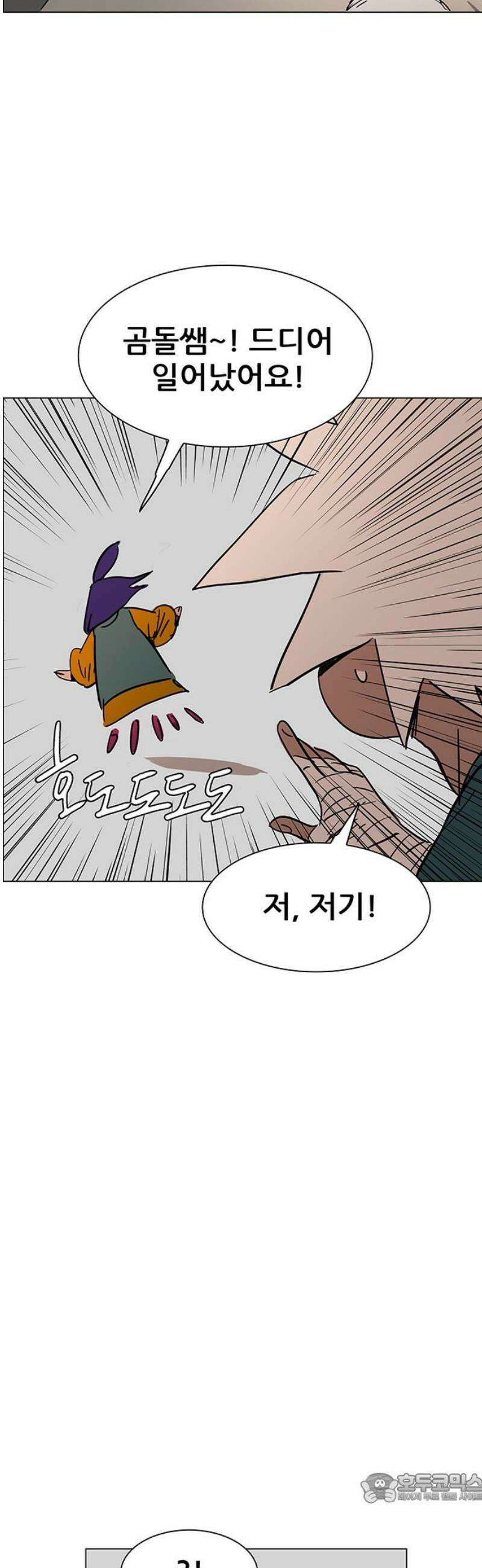 노키즈존 23화 : 이상향 4