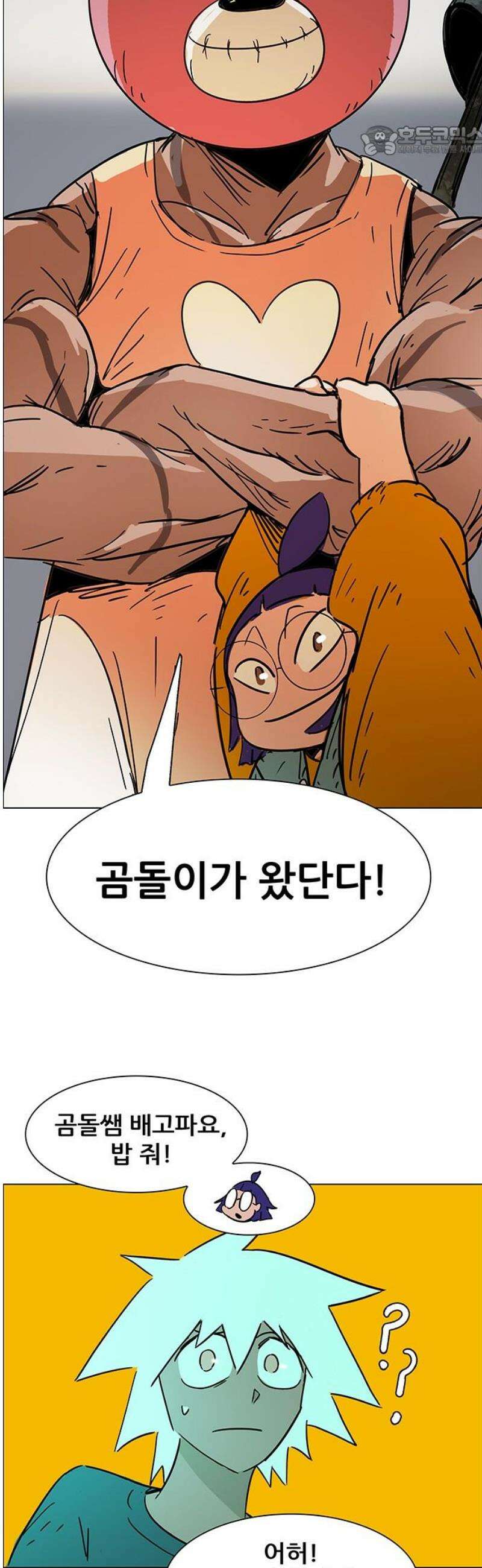 노키즈존 23화 : 이상향 7