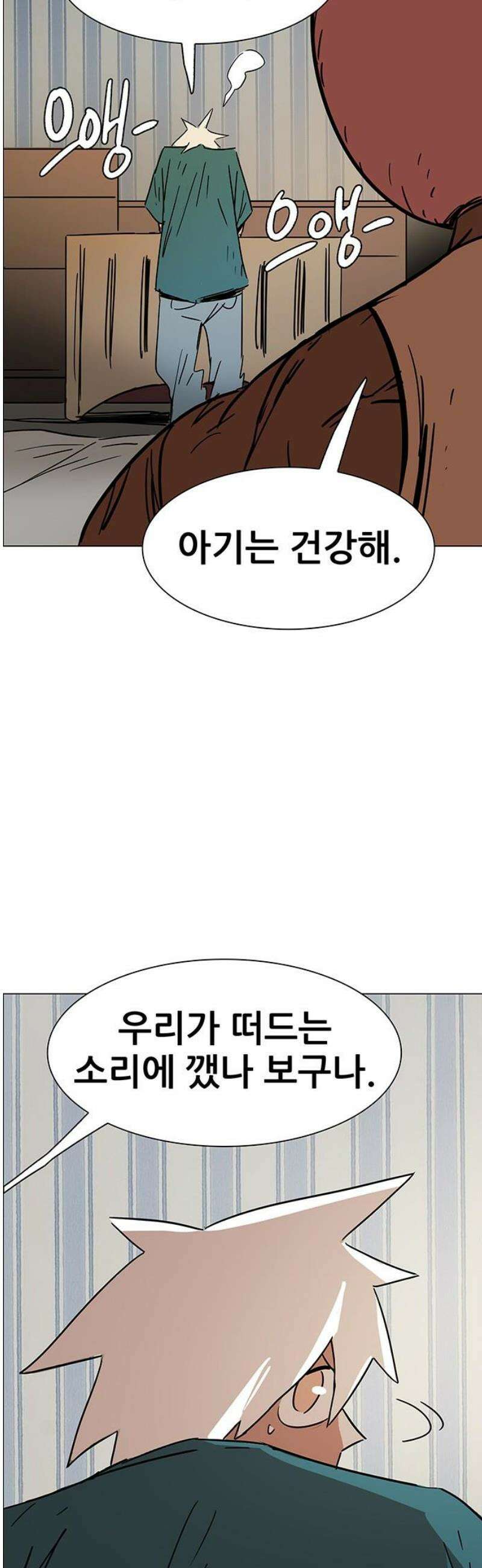 노키즈존 23화 : 이상향 10