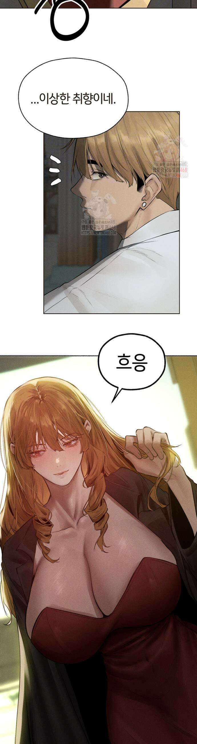 이세계 밀프 헌터 82화 9