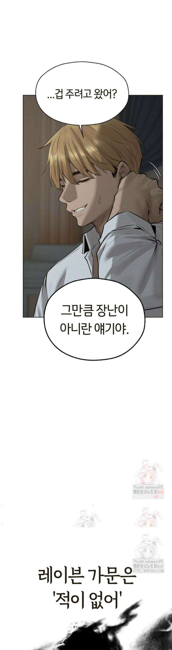 이세계 밀프 헌터 82화 14