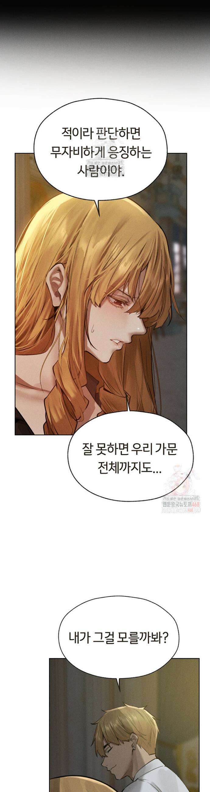 이세계 밀프 헌터 82화 16