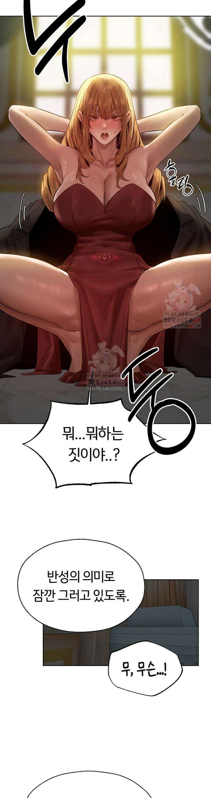 이세계 밀프 헌터 82화 19