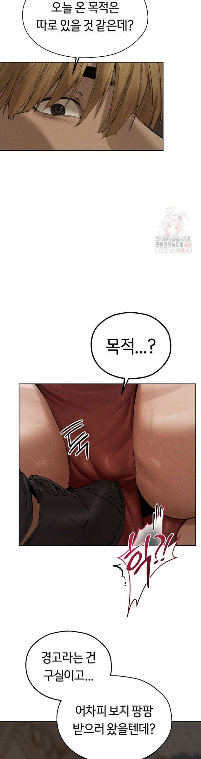 이세계 밀프 헌터 82화 20