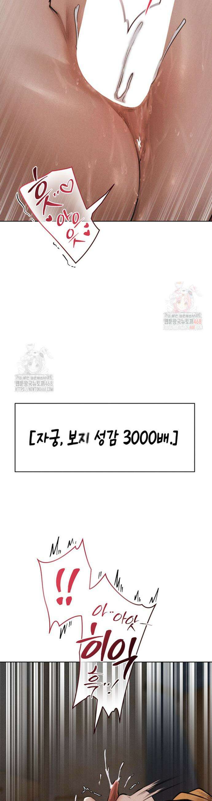 이세계 밀프 헌터 82화 32