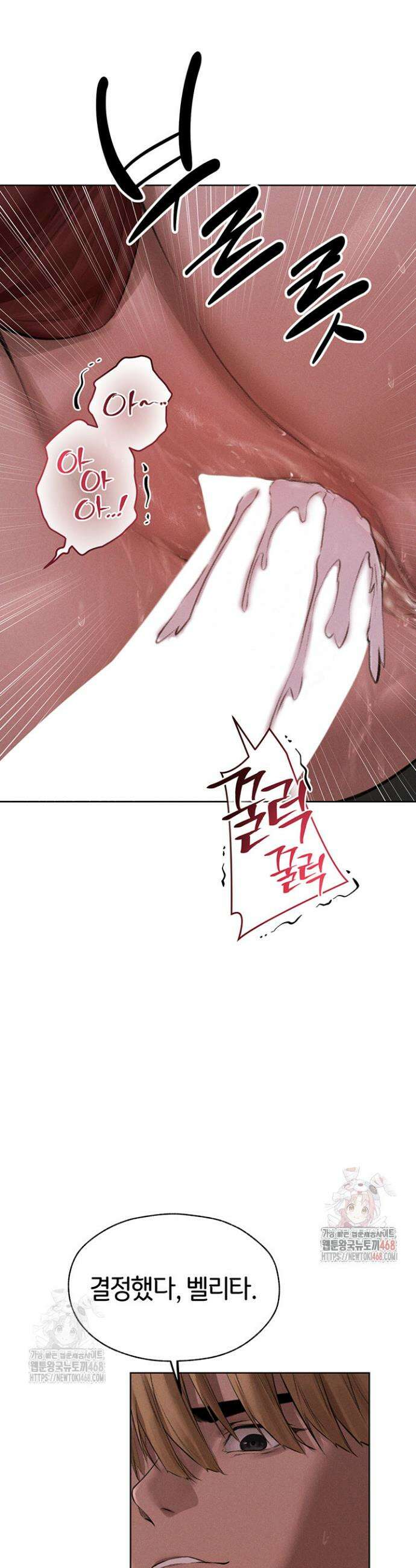 이세계 밀프 헌터 82화 40
