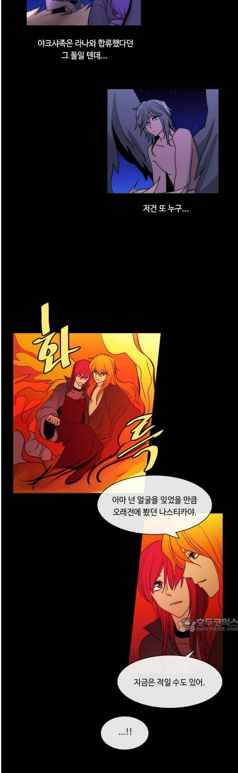 쿠베라 3부 375화 누군가의 우주 (7) 2