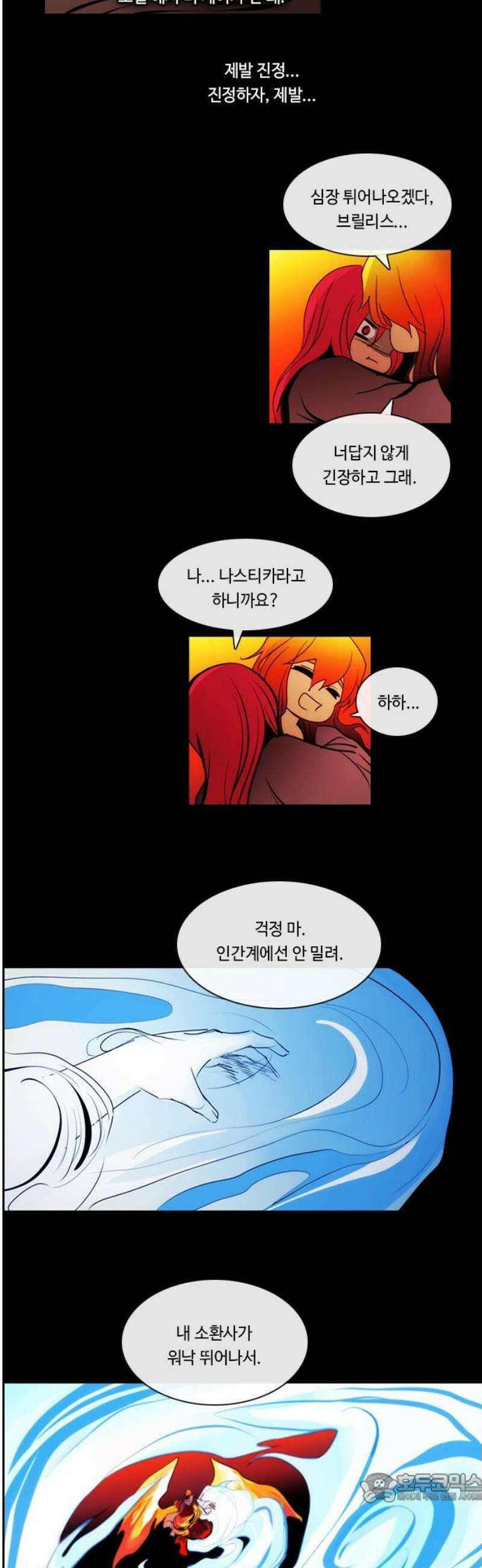 쿠베라 3부 375화 누군가의 우주 (7) 4