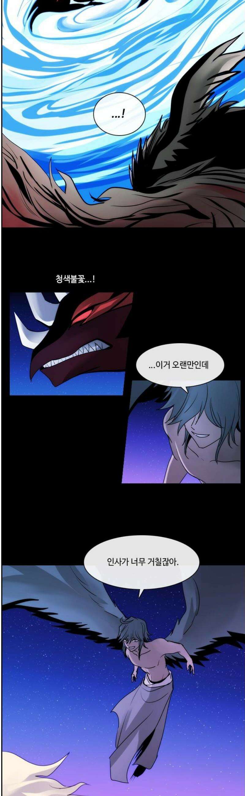 쿠베라 3부 375화 누군가의 우주 (7) 5