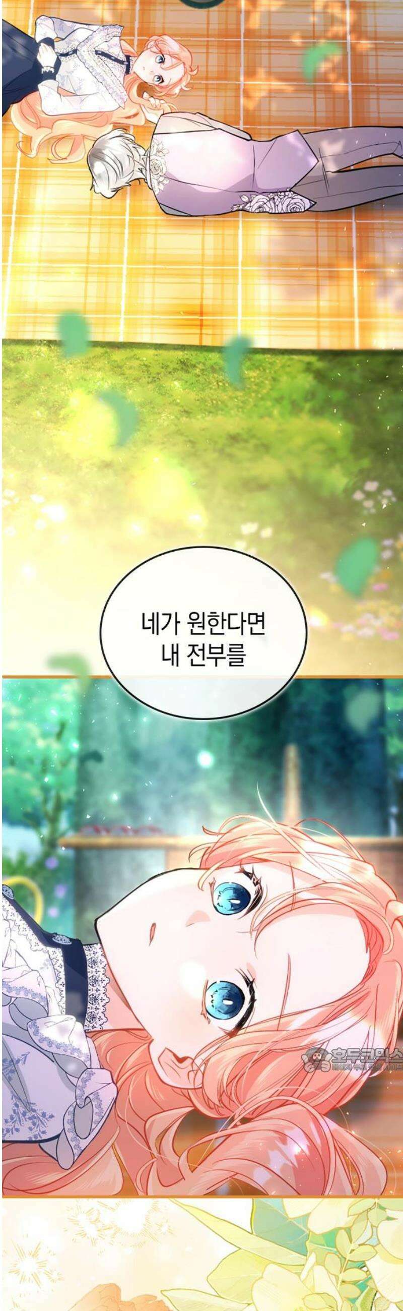 쌍둥이 영애가 남장을 하는 이유 101화 비 갠 하늘 2