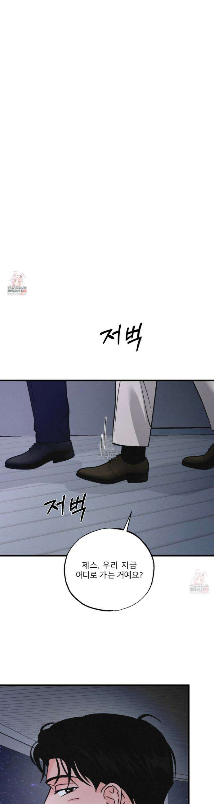 골든 페어(Golden Pair) 51화 1