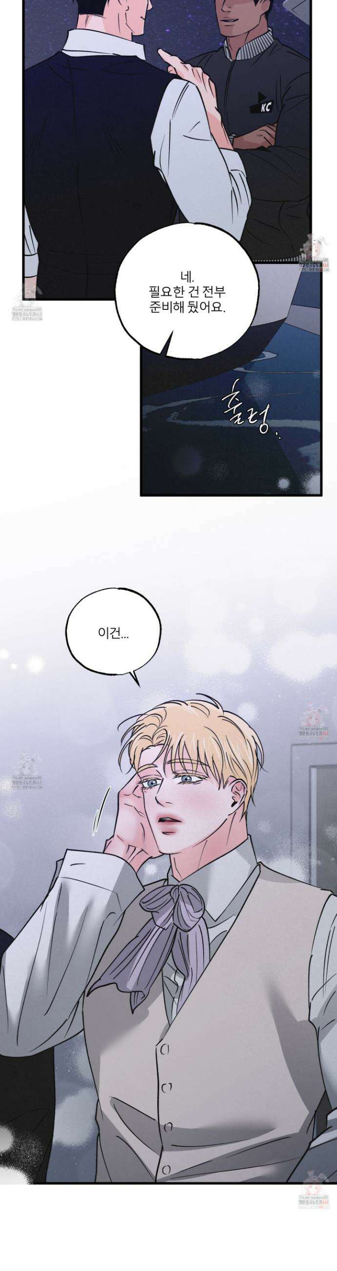 골든 페어(Golden Pair) 51화 3