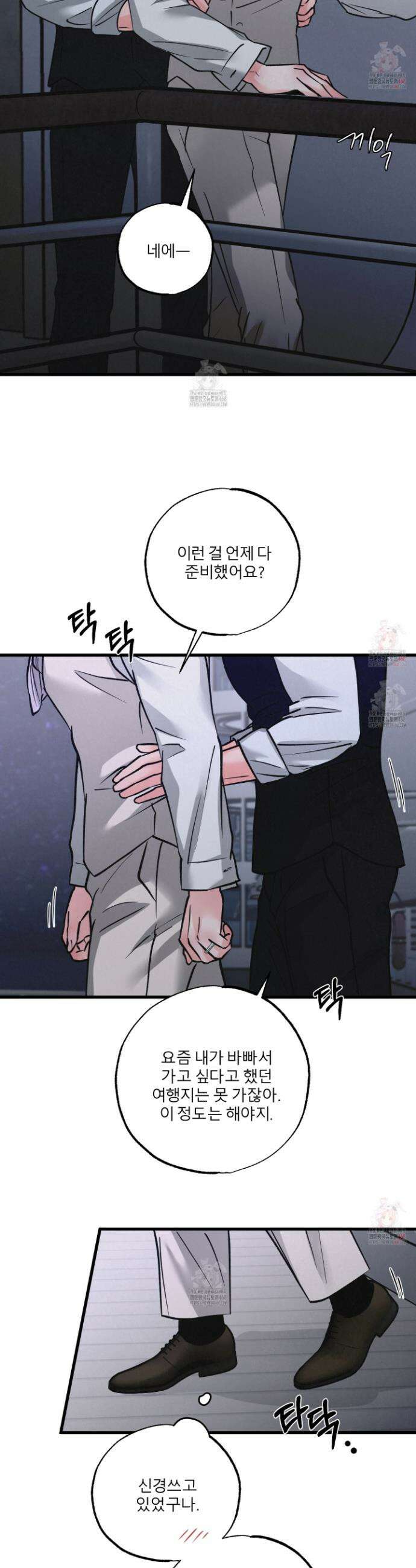 골든 페어(Golden Pair) 51화 5