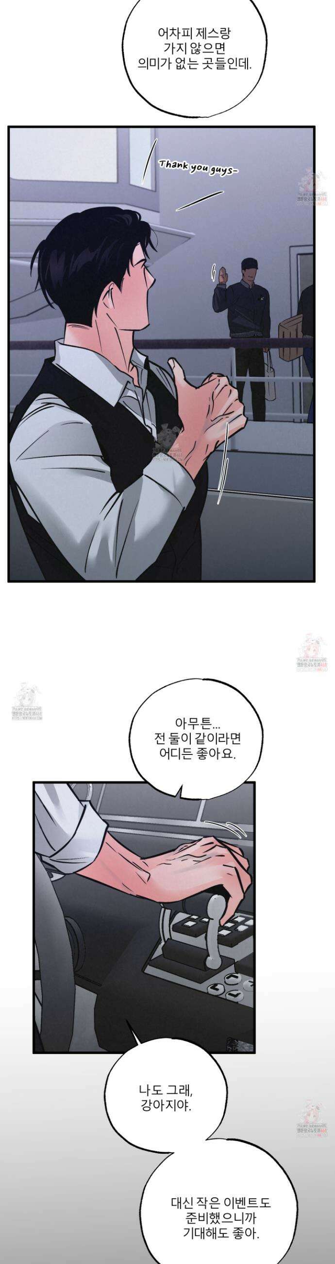 골든 페어(Golden Pair) 51화 6