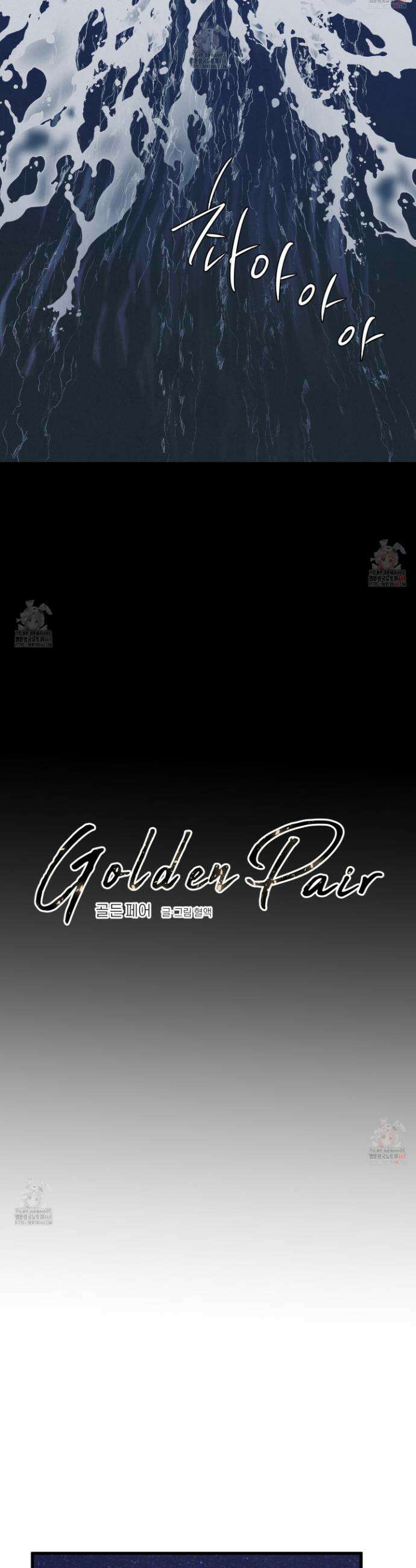 골든 페어(Golden Pair) 51화 8