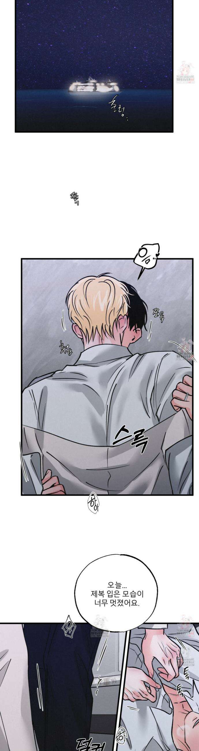골든 페어(Golden Pair) 51화 9