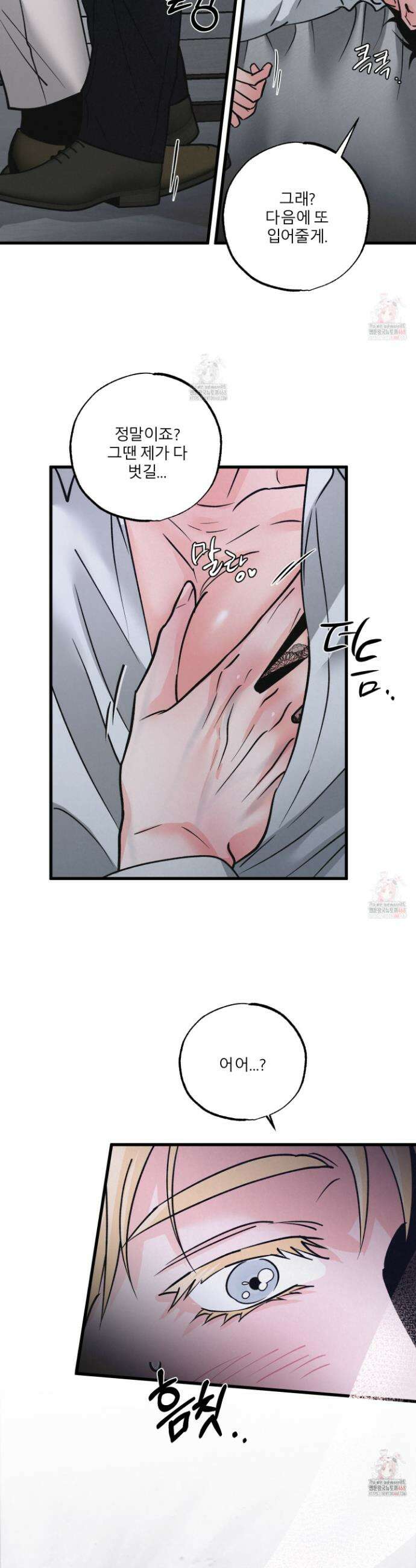 골든 페어(Golden Pair) 51화 10