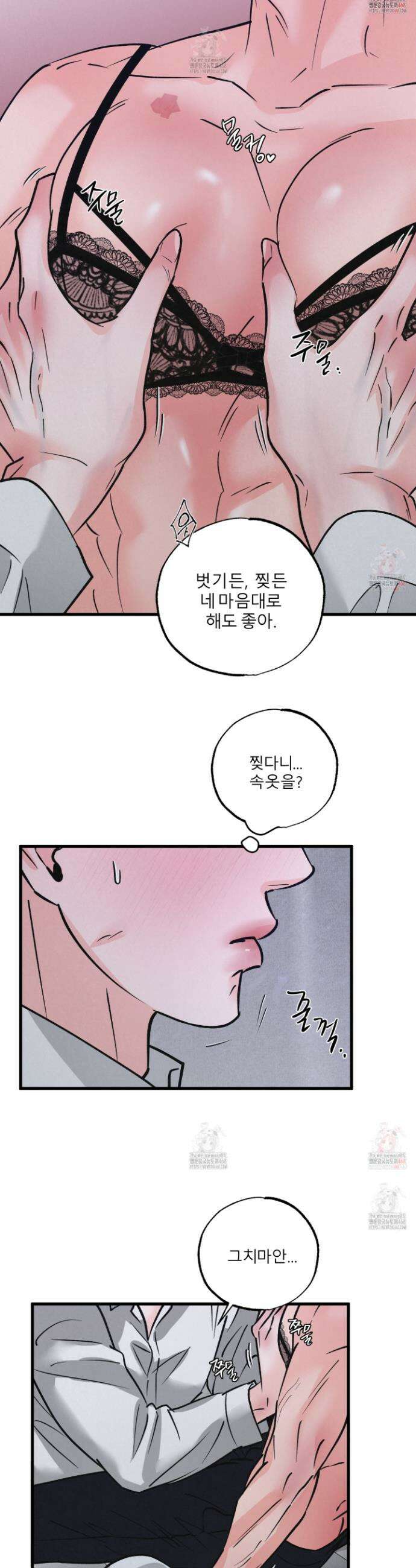 골든 페어(Golden Pair) 51화 15
