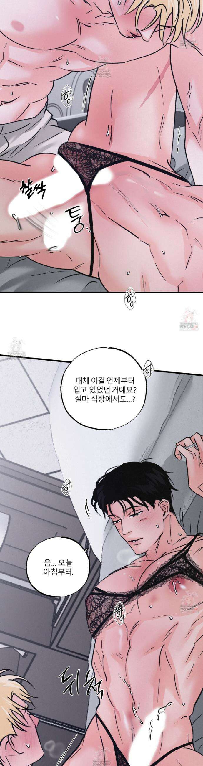 골든 페어(Golden Pair) 51화 19