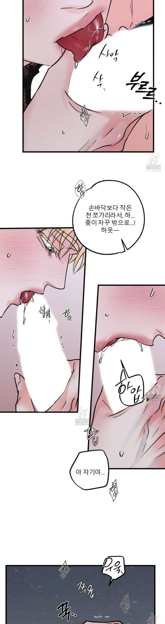 골든 페어(Golden Pair) 51화 21