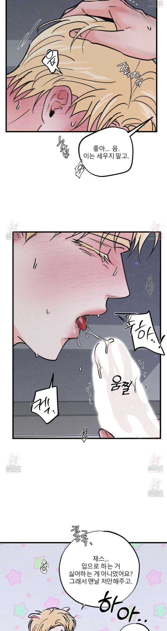 골든 페어(Golden Pair) 51화 22