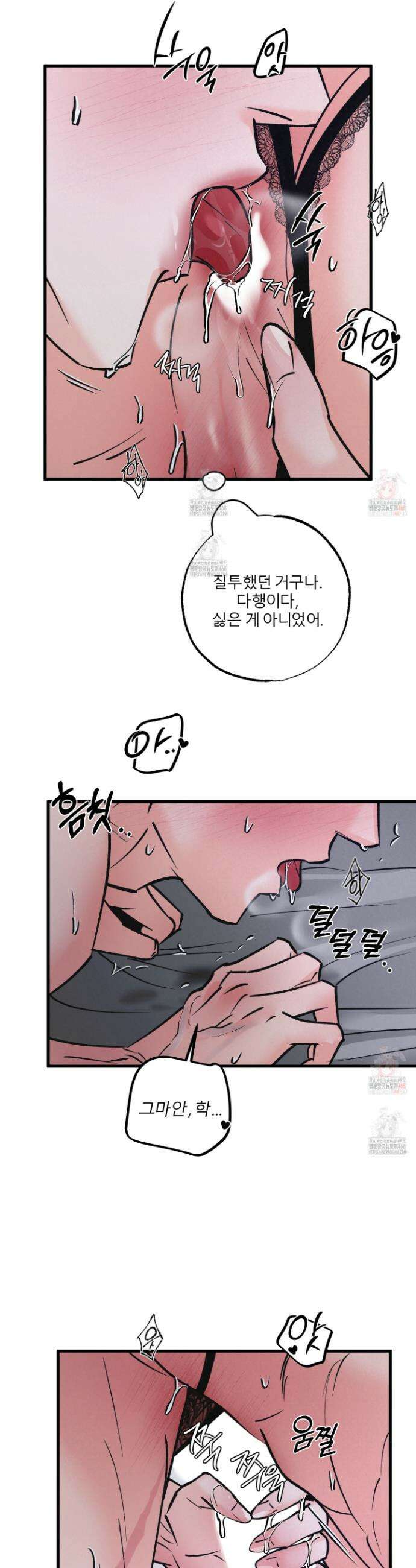 골든 페어(Golden Pair) 51화 25