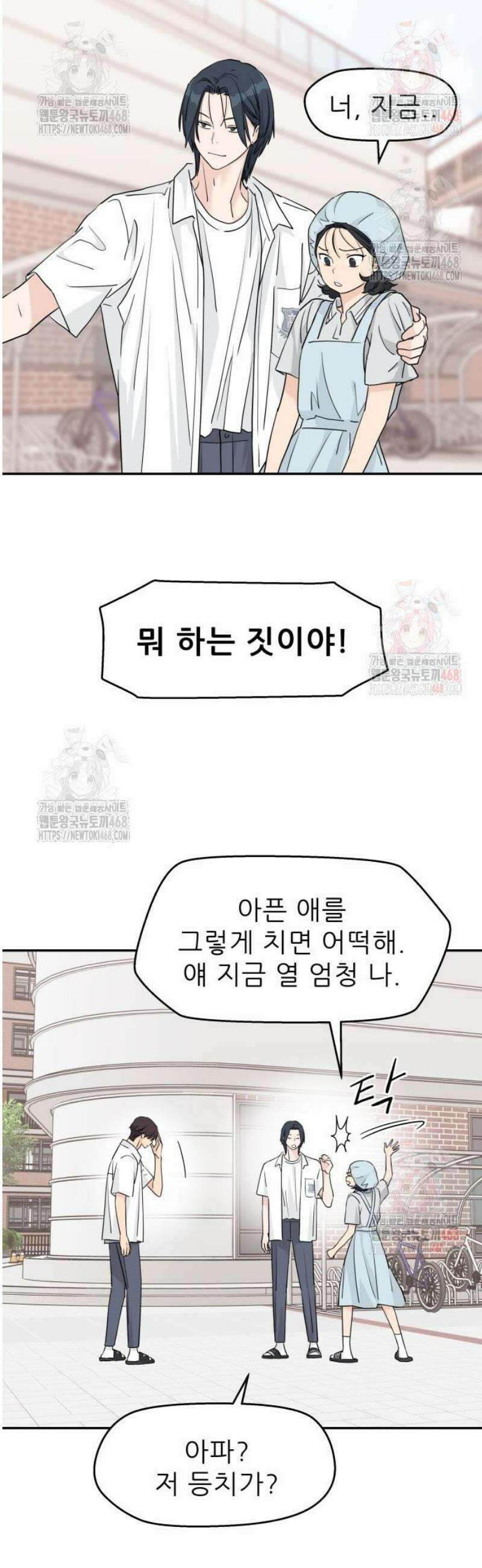 삼이는 재생한다 49화 2