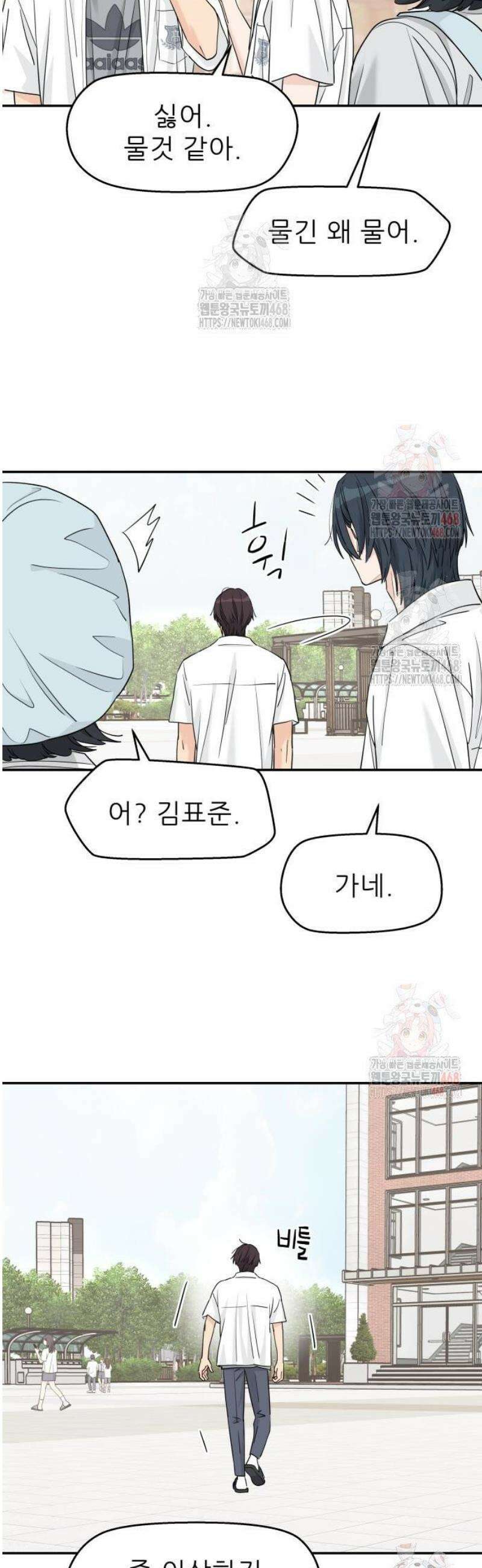 삼이는 재생한다 49화 5