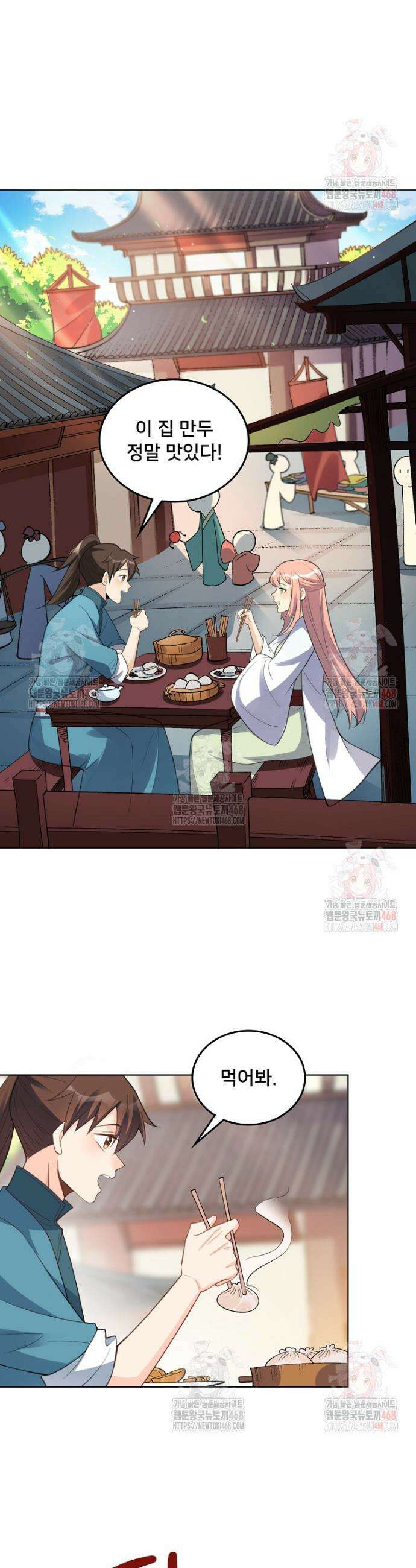 알고 보니 최강 신선 129화 4