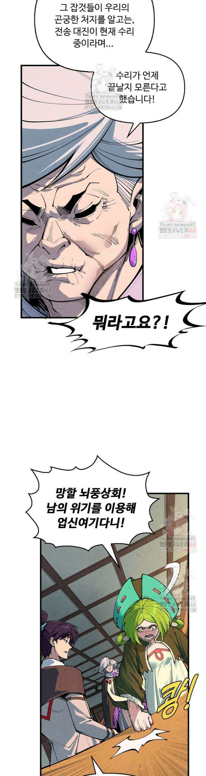 만고지존 382화 10