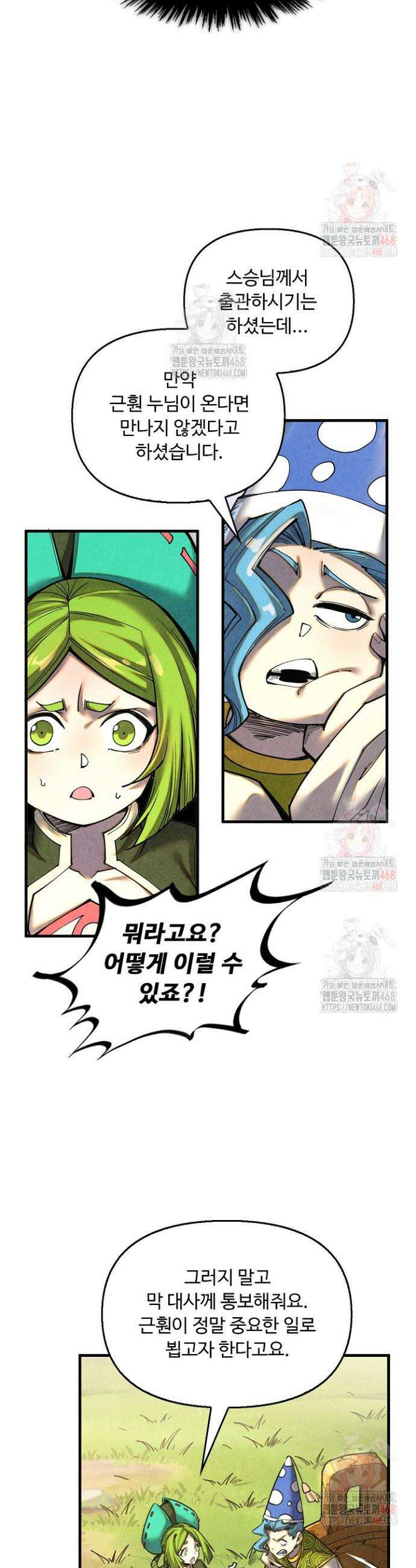 만고지존 382화 15