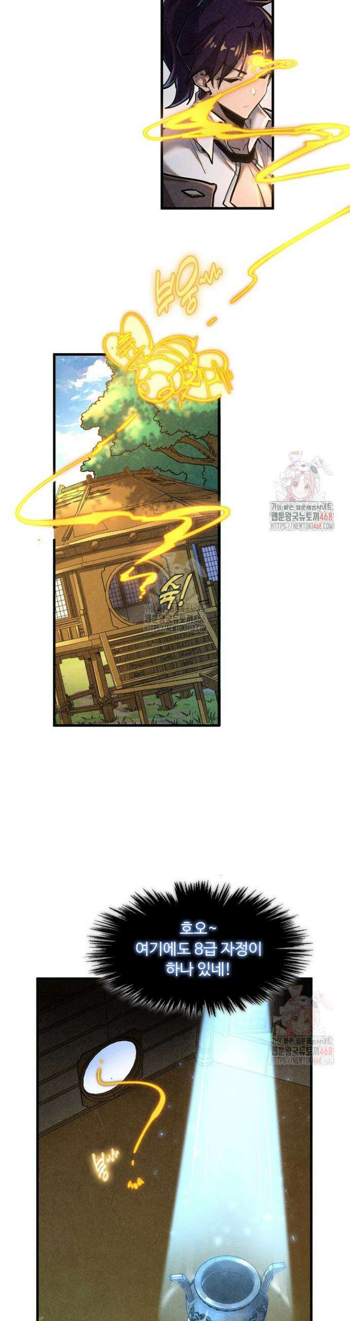 만고지존 382화 18