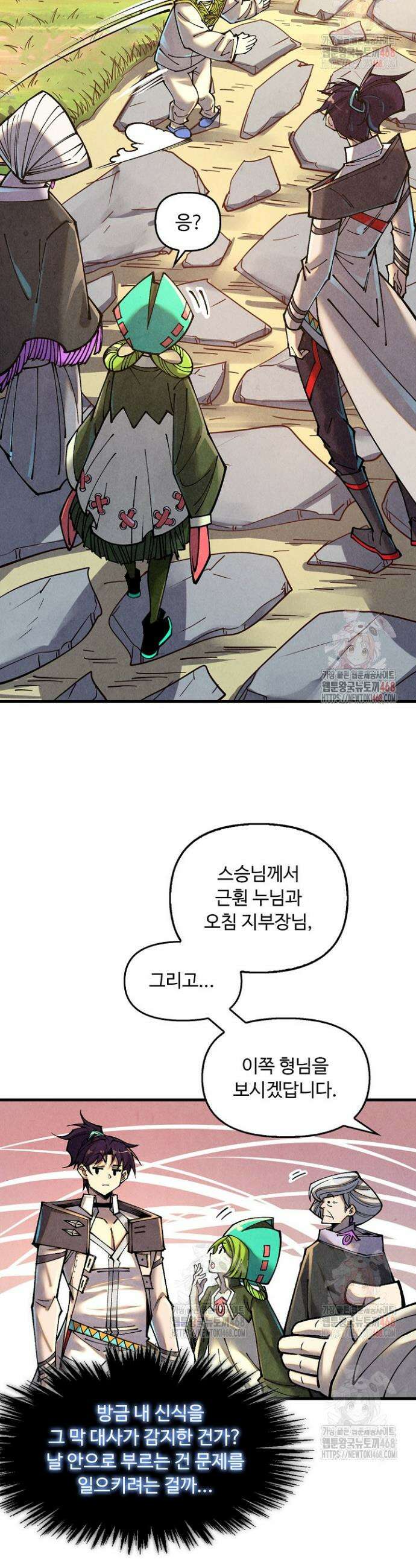 만고지존 382화 22