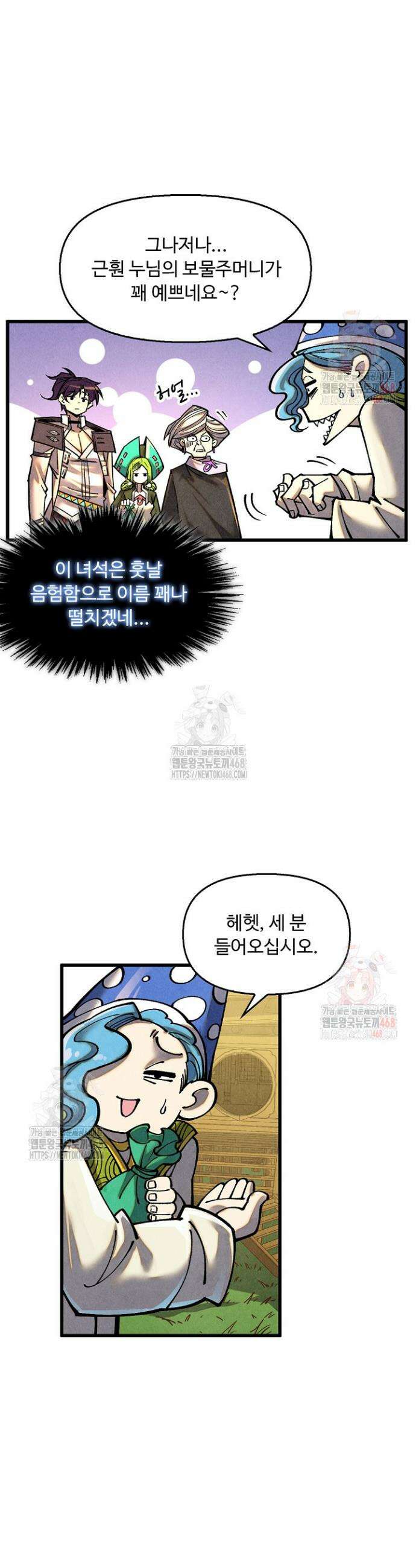 만고지존 382화 23
