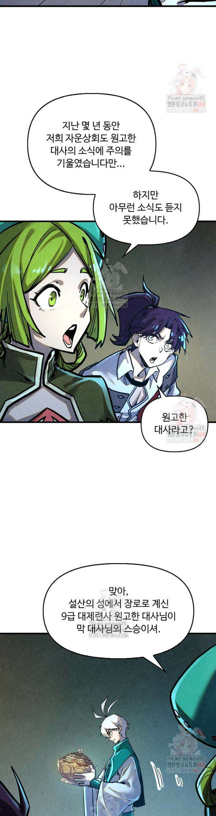 만고지존 382화 30