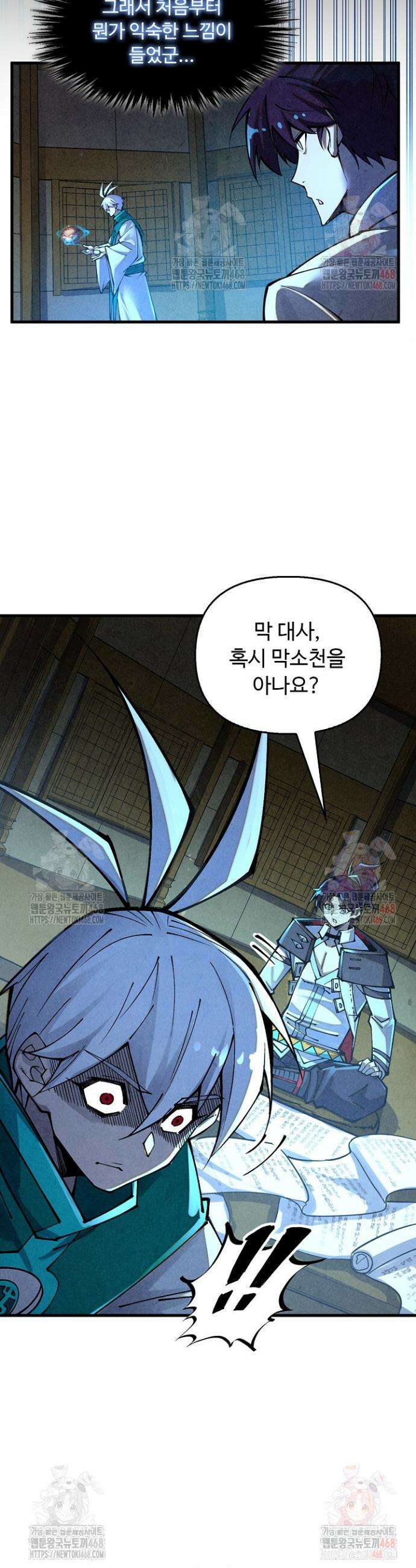 만고지존 382화 34