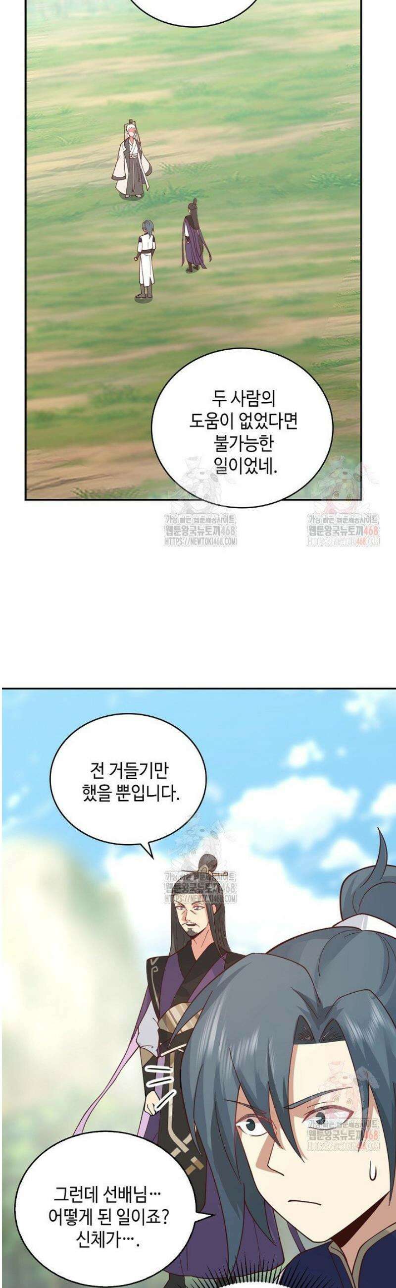 무련전봉 1604화 2