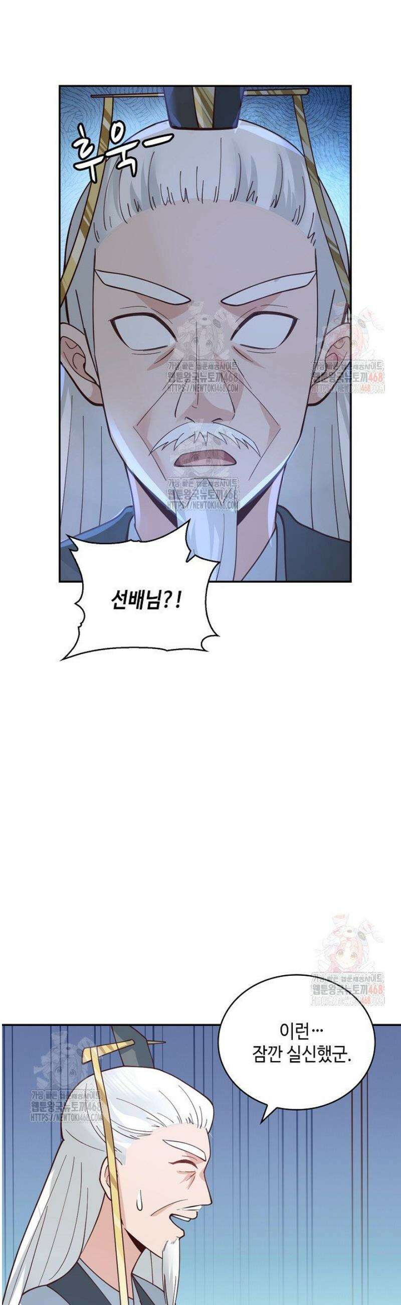 무련전봉 1604화 4