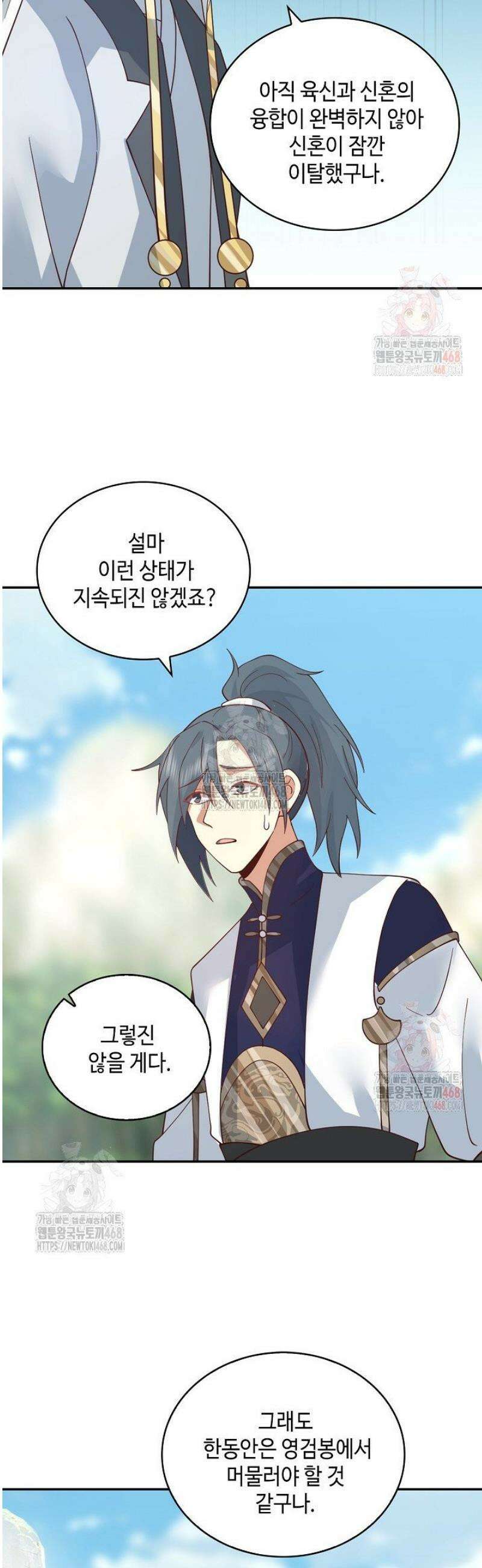 무련전봉 1604화 5
