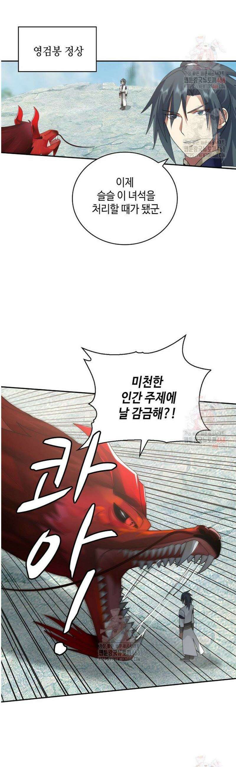 무련전봉 1604화 7
