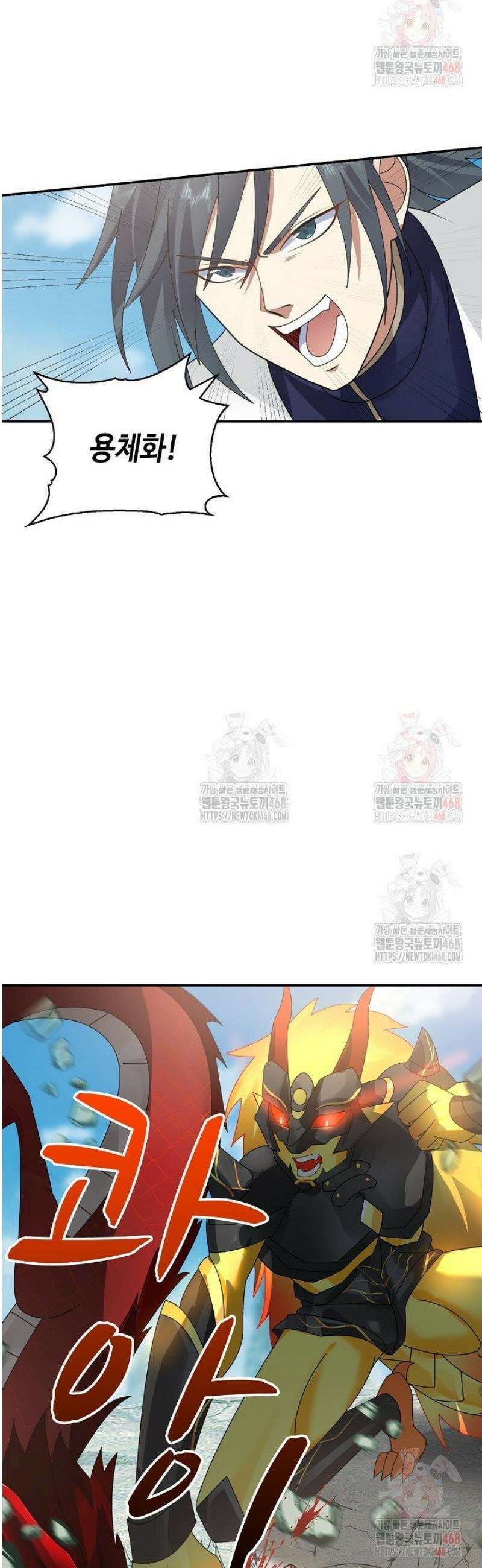 무련전봉 1604화 8