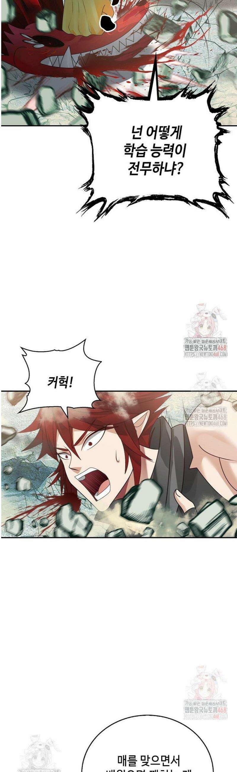 무련전봉 1604화 9