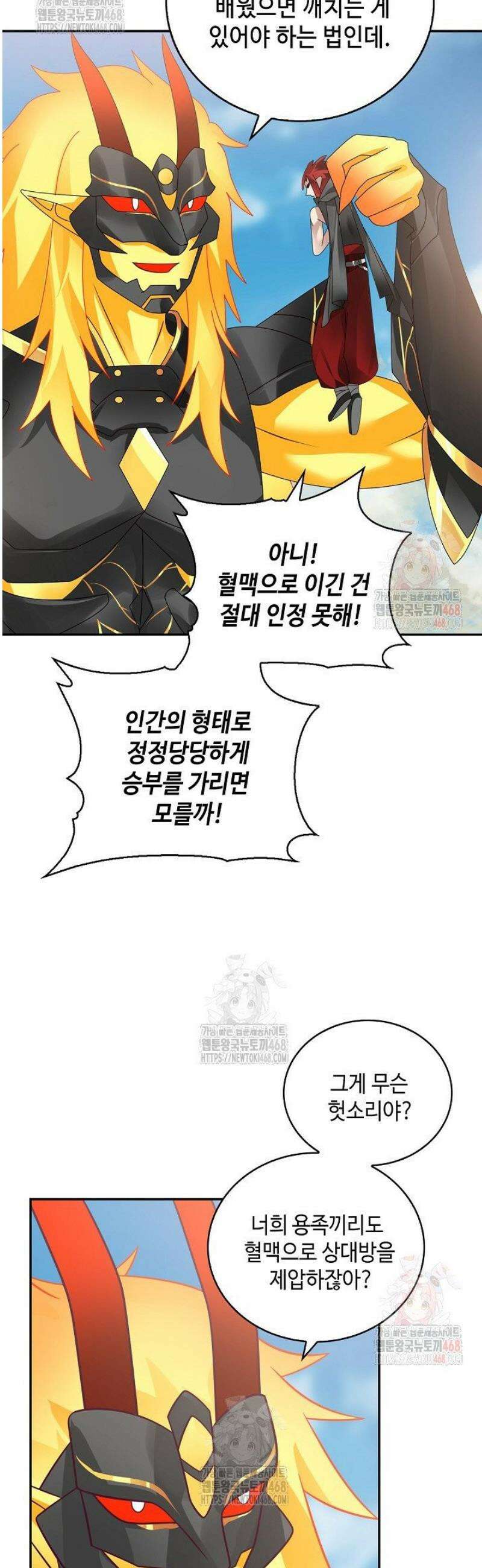 무련전봉 1604화 10