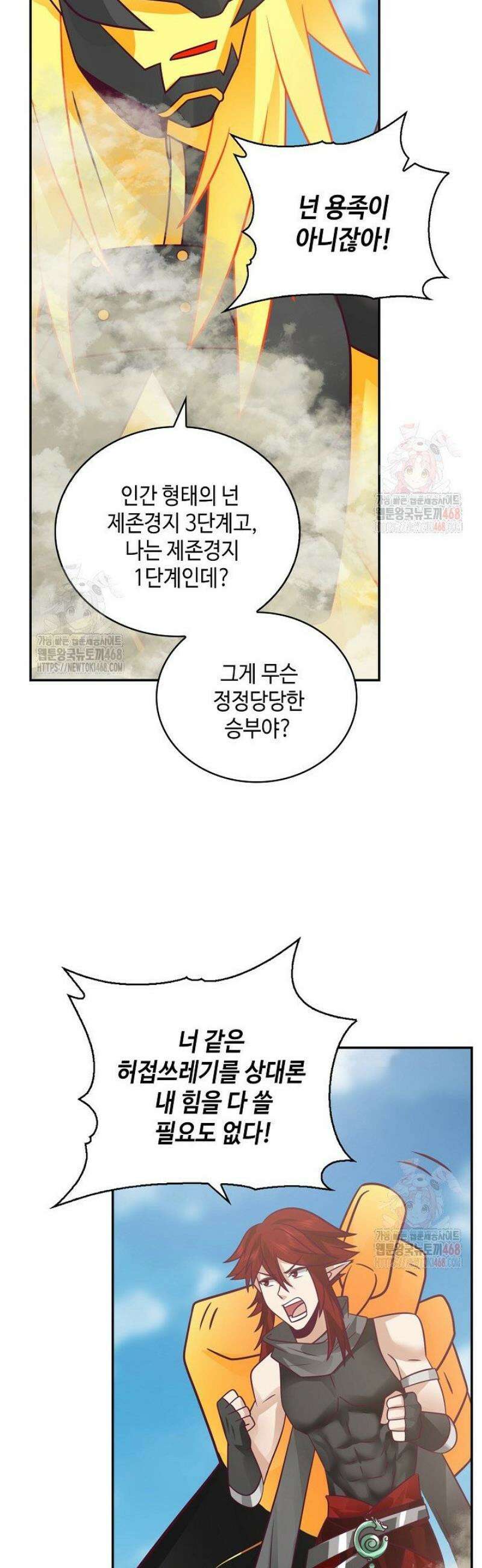 무련전봉 1604화 11