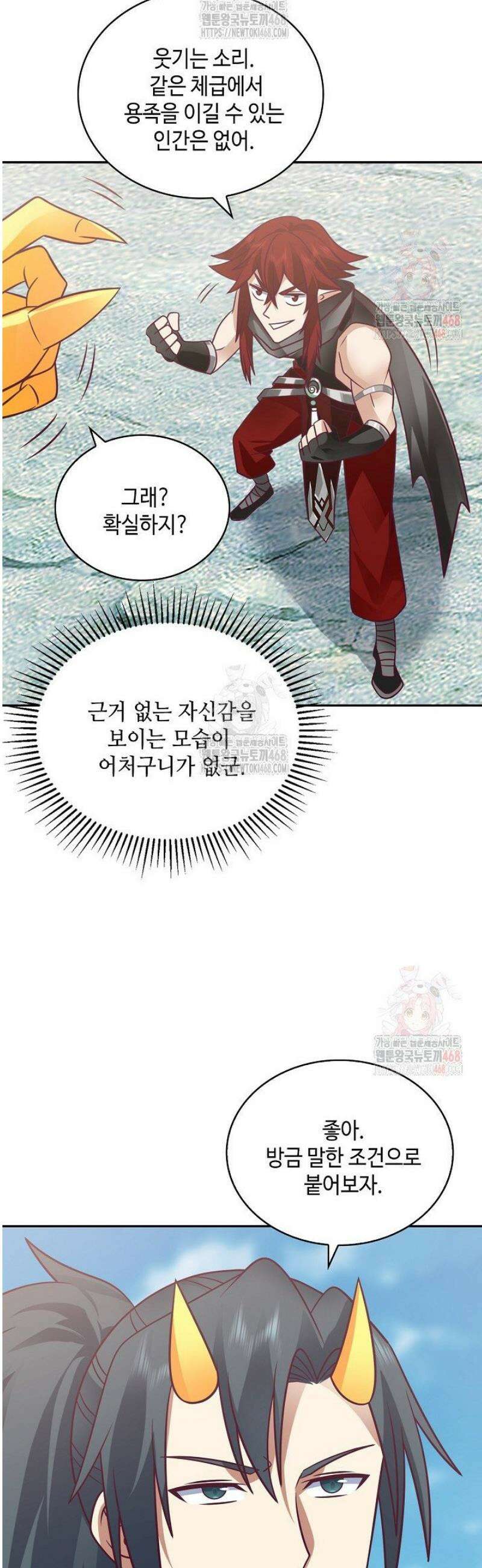 무련전봉 1604화 13