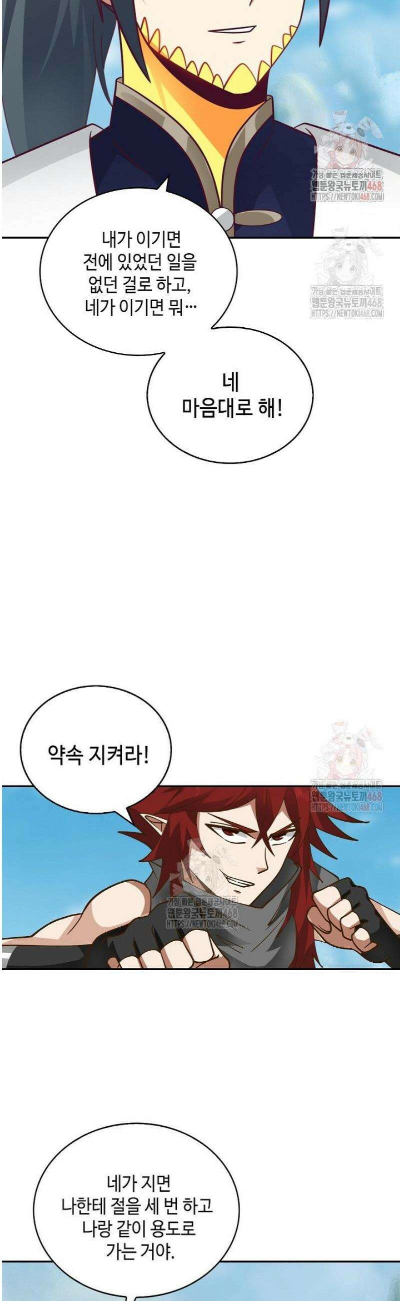 무련전봉 1604화 14