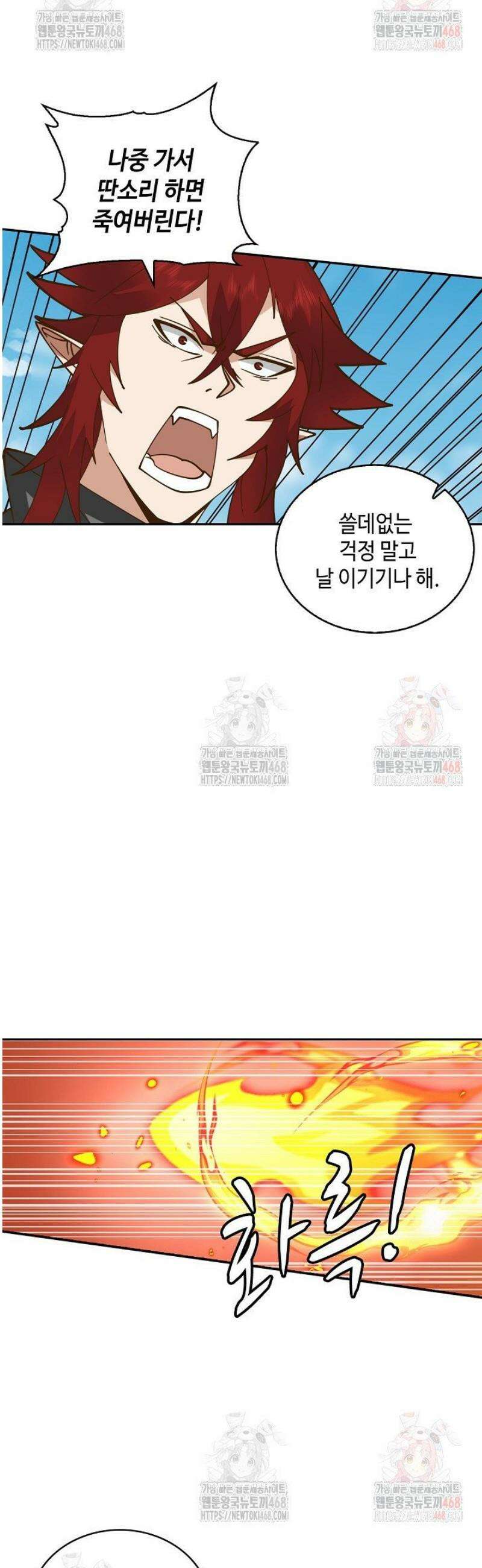 무련전봉 1604화 16