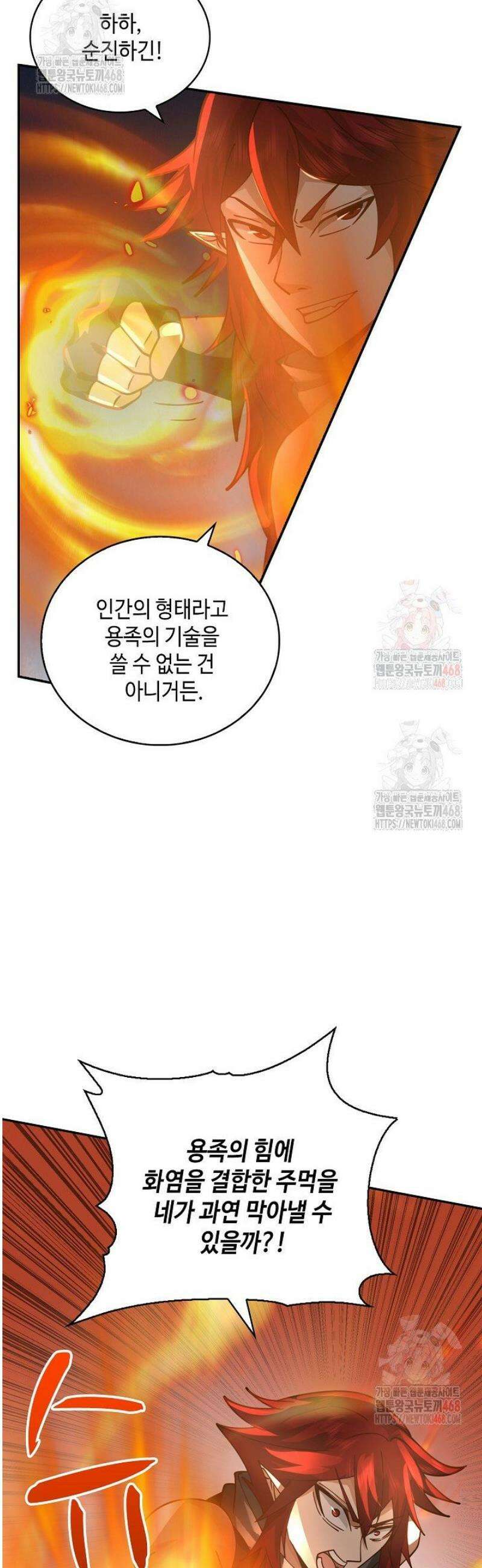 무련전봉 1604화 17