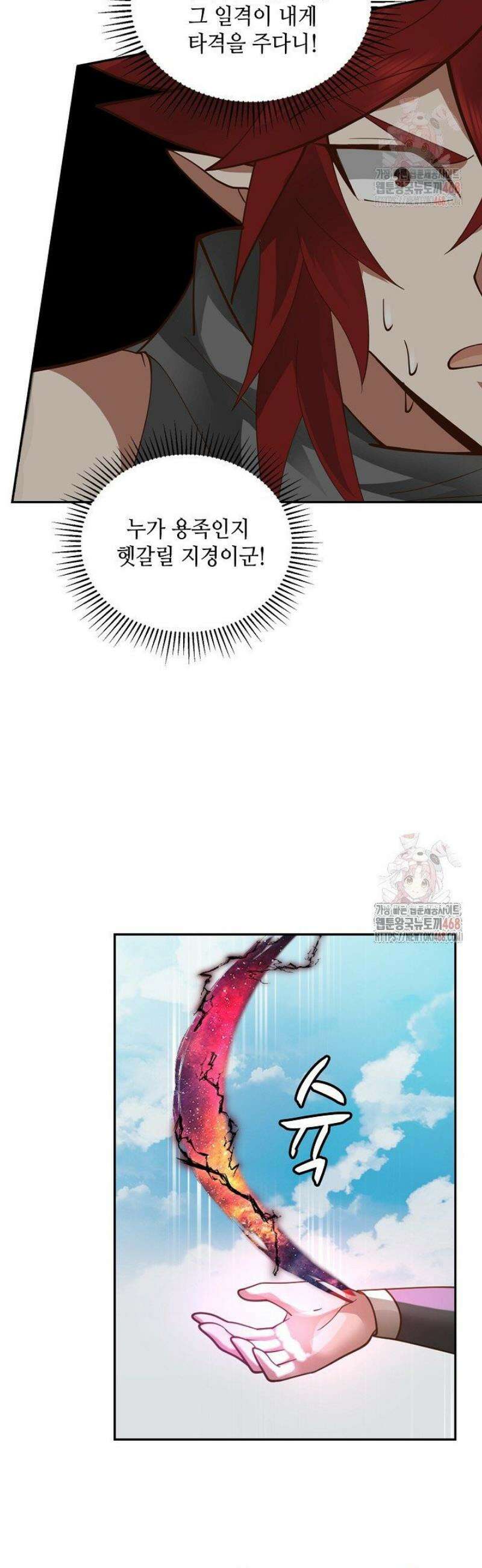 무련전봉 1604화 22